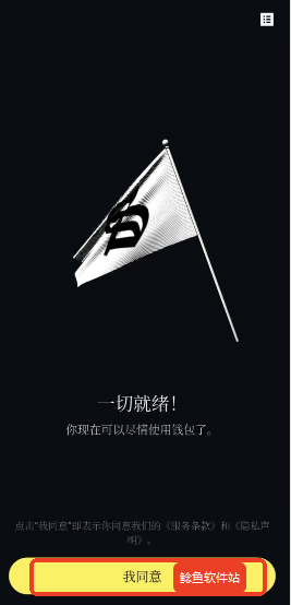 solflare钱包手机版