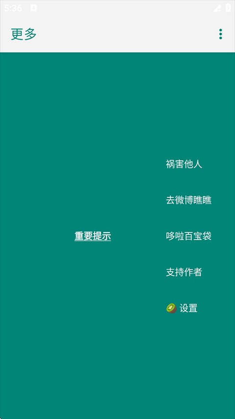 李跳跳免费版截图4