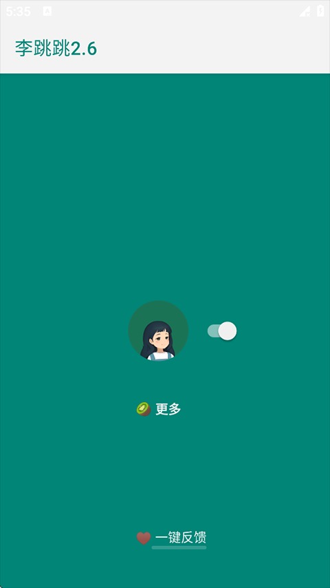 李跳跳免费版截图2