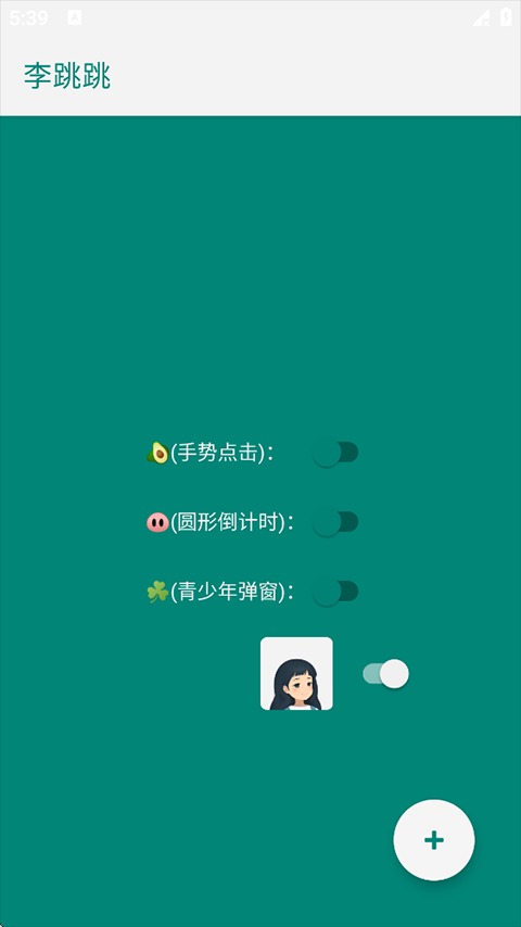李跳跳免费版截图1