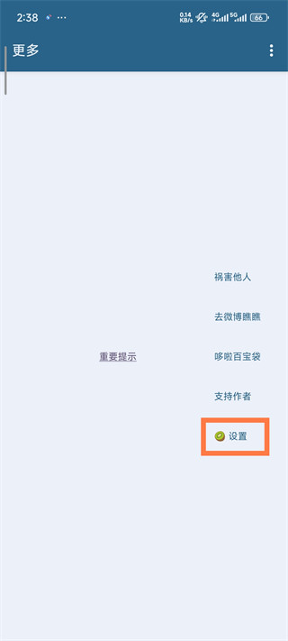 李跳跳免费版