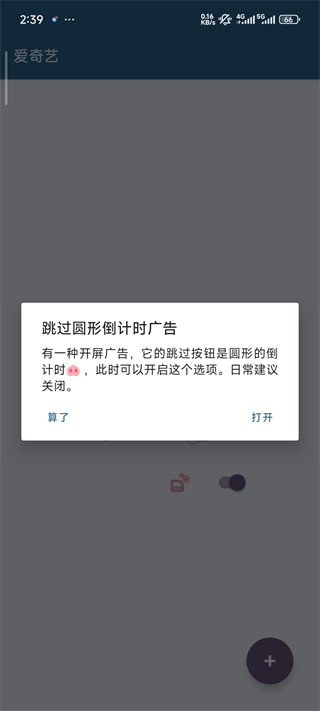 李跳跳免费版