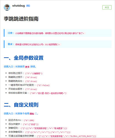 李跳跳免费版