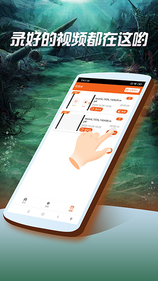 屏幕录像专家手机版截图4