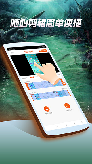 屏幕录像专家手机版截图1