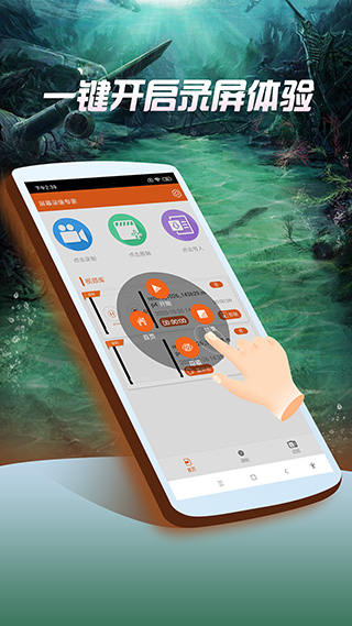 屏幕录像专家手机版截图3