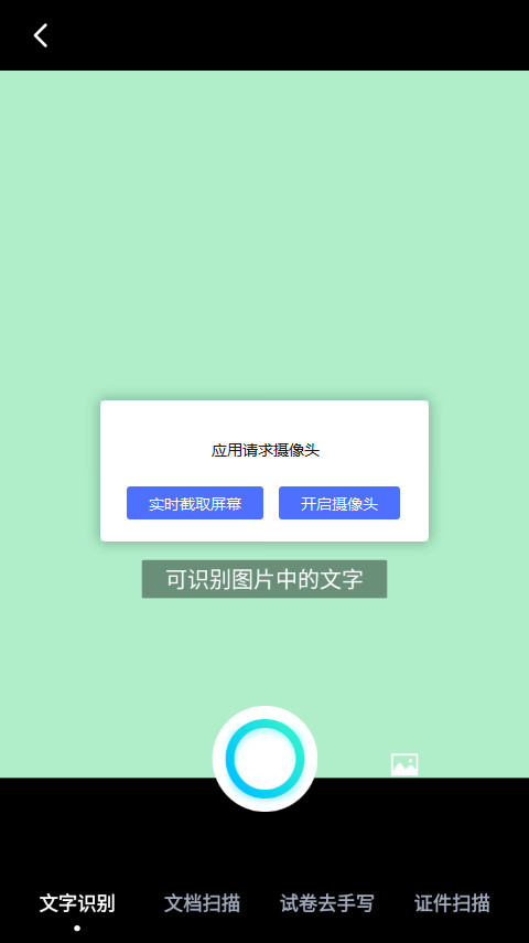 百度网盘青春版