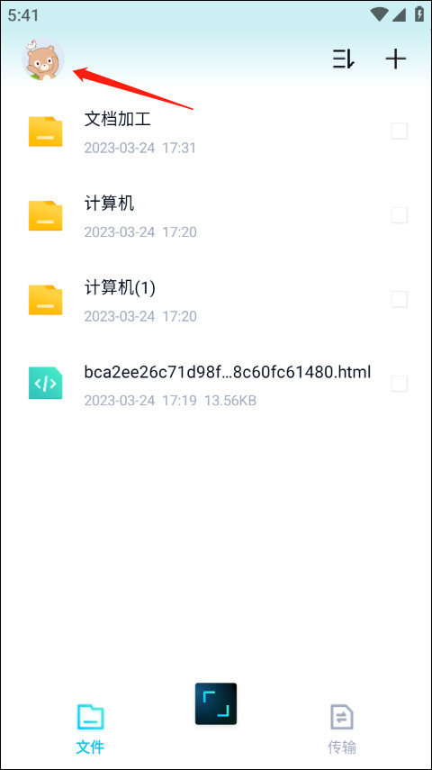 百度网盘青春版