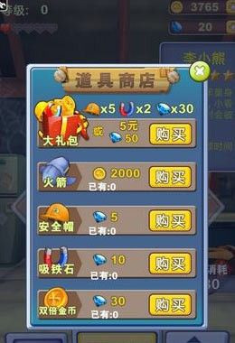 道具功能大全配图1