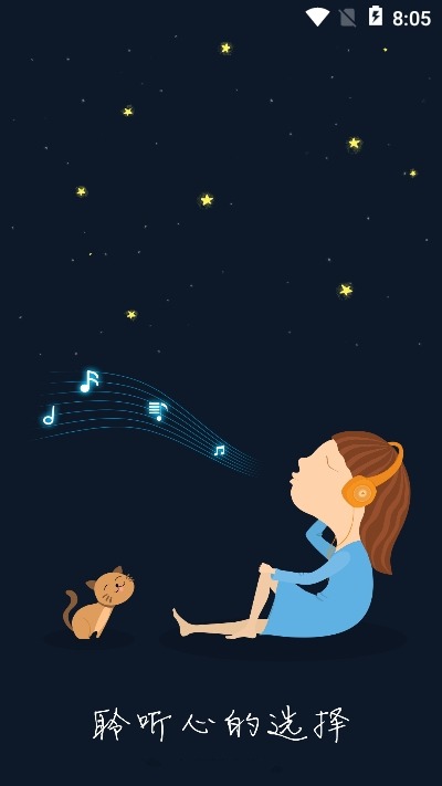 仙乐音乐播放器截图4