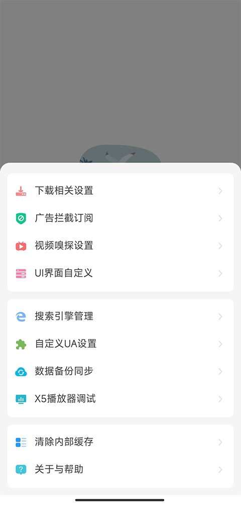 嗅觉浏览器app截图1
