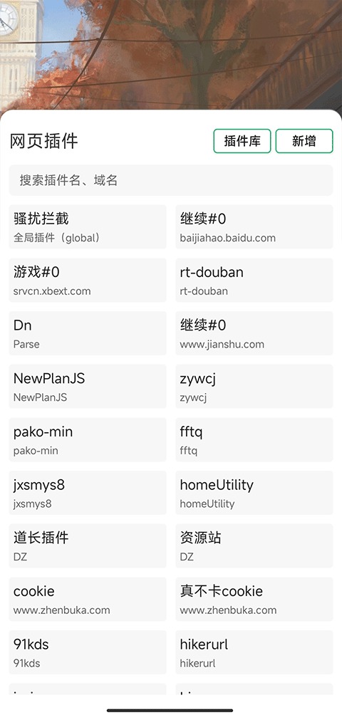 嗅觉浏览器app截图2