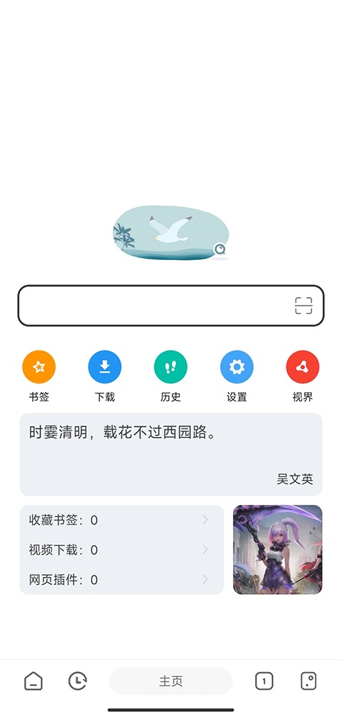 嗅觉浏览器app截图3