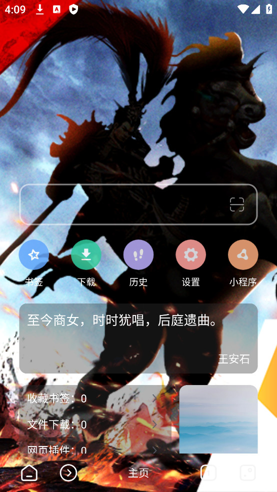 嗅觉浏览器app