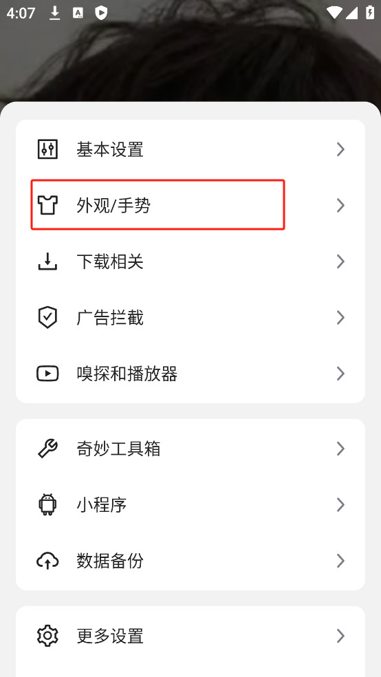嗅觉浏览器app