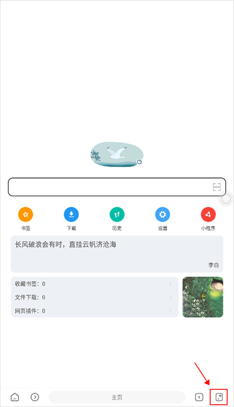 嗅觉浏览器app