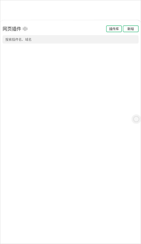 嗅觉浏览器app
