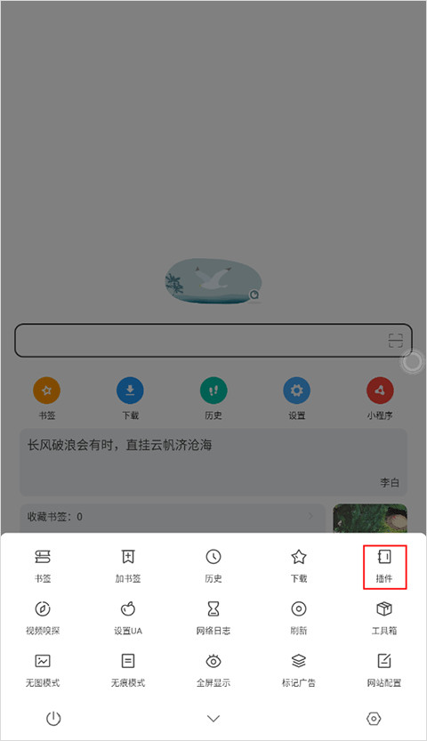 嗅觉浏览器app