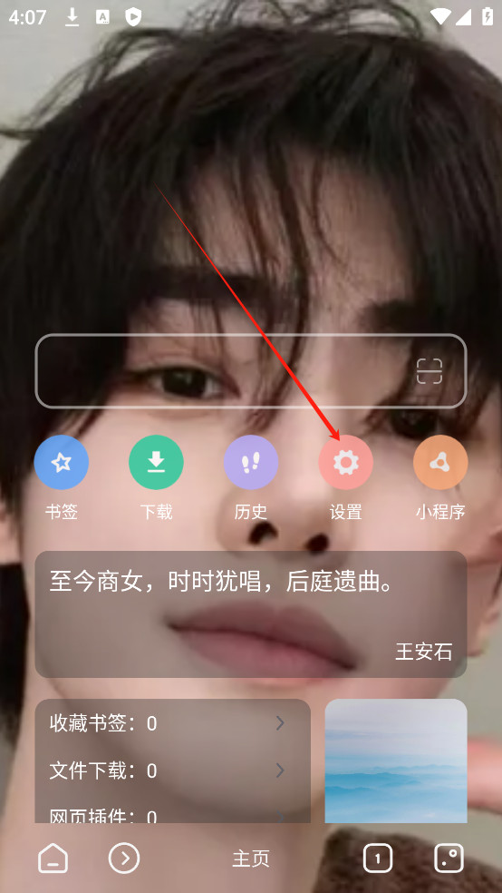 嗅觉浏览器app