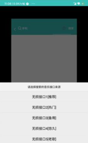 仙乐音乐播放器