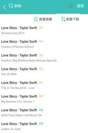 仙乐音乐播放器