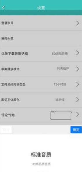 仙乐音乐播放器