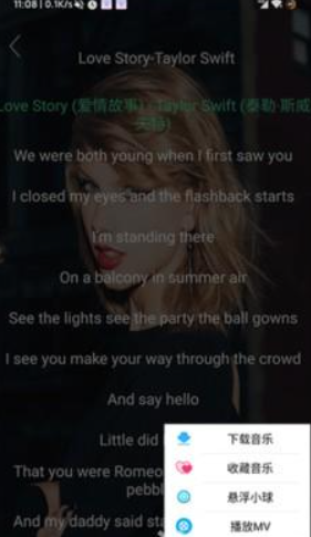 仙乐音乐播放器