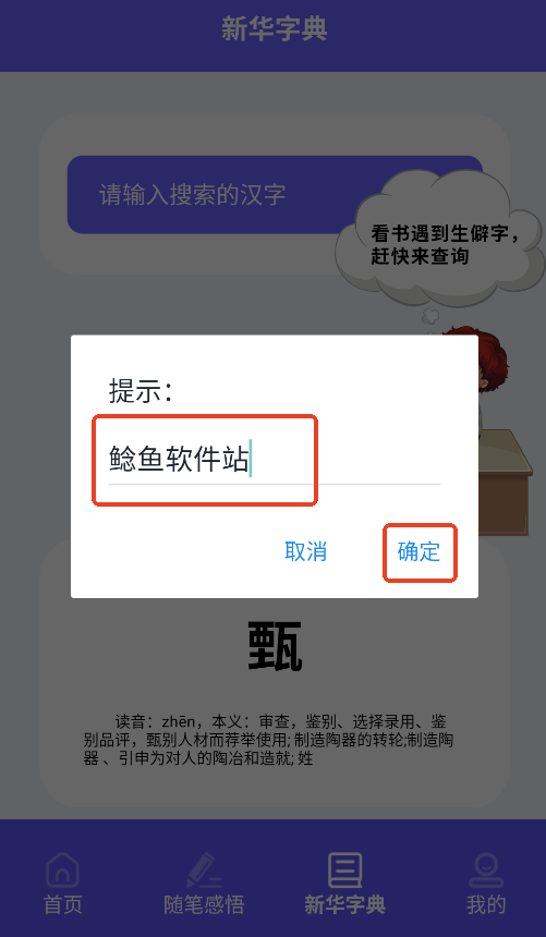 书香电子书阅读器怎么查字典
