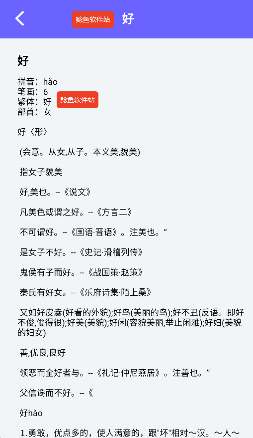 书香电子书阅读器怎么查字典