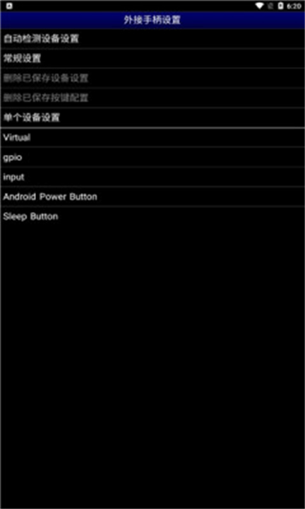 md世嘉模拟器手机版截图1