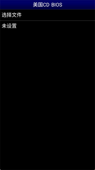 md世嘉模拟器手机版1