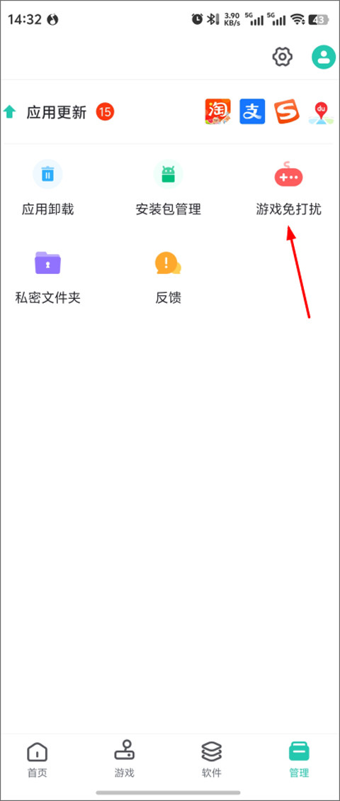 pp助手