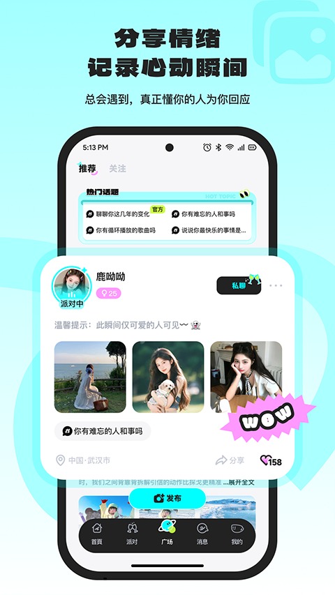 ocha聊天软件截图2