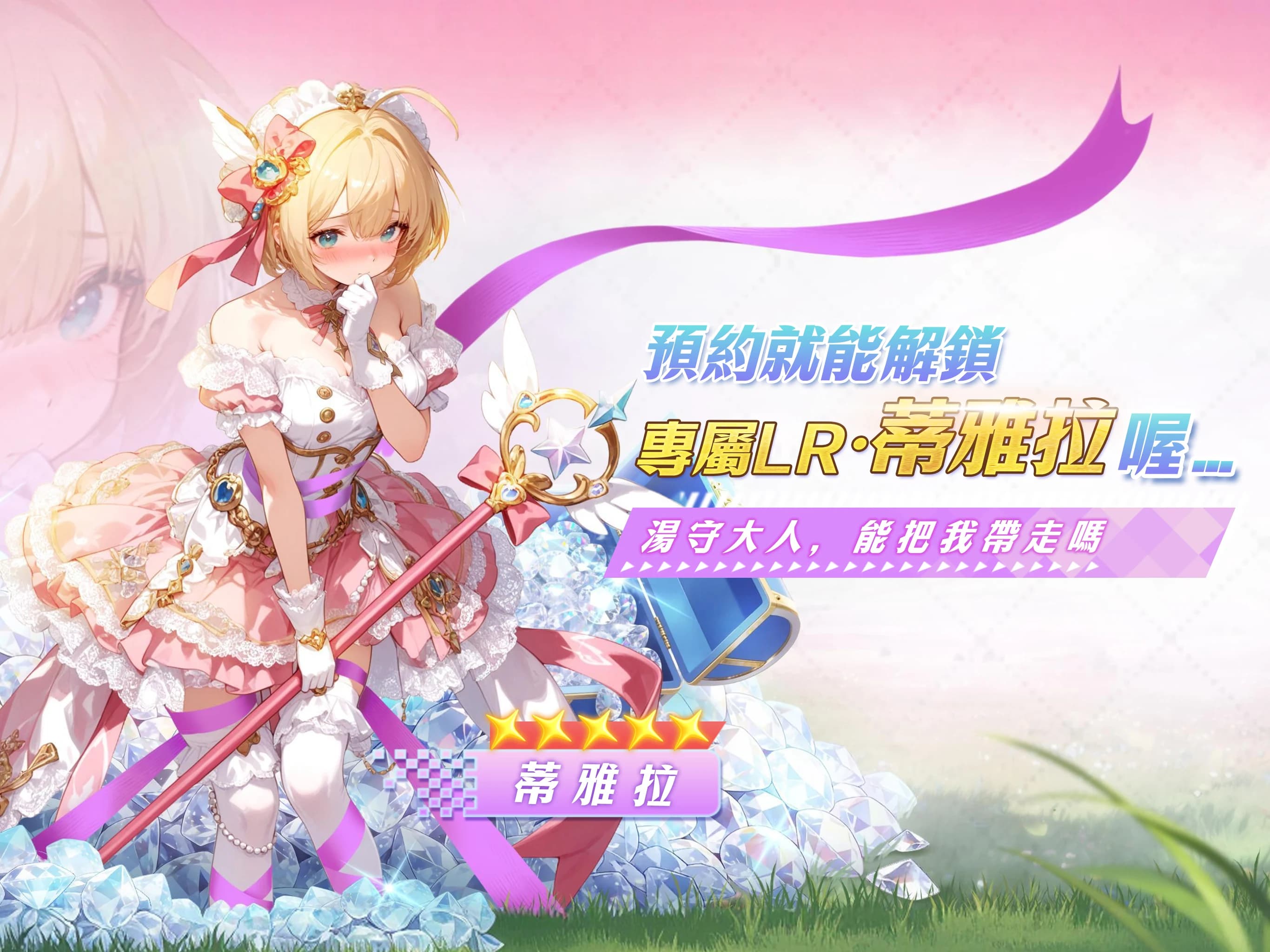 我推的浴姬 泉糖QQ浴截图4