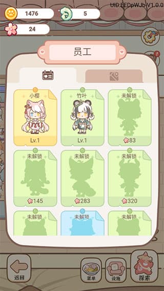 妖怪旅店手机版截图4