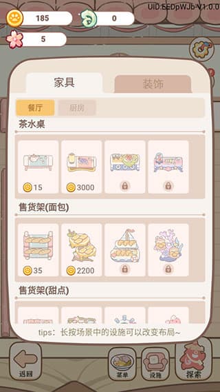 妖怪旅店手机版截图3