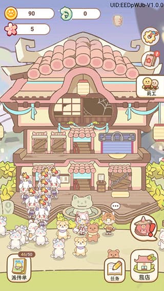 妖怪旅店手机版截图2