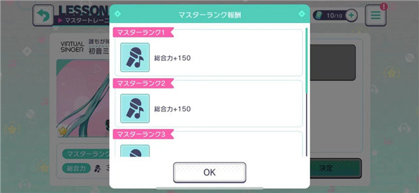 初音未来缤纷舞台日服