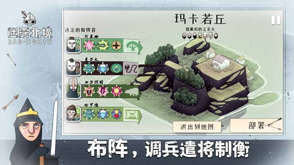 严峻北境手机版截图2