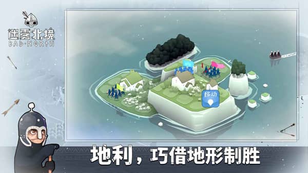 严峻北境手机版截图3