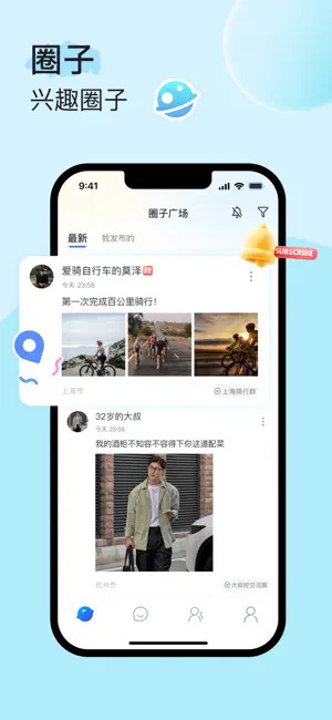 uuutalk手机版