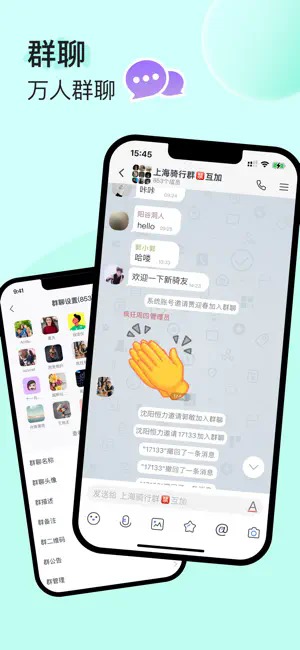 uuutalk手机版