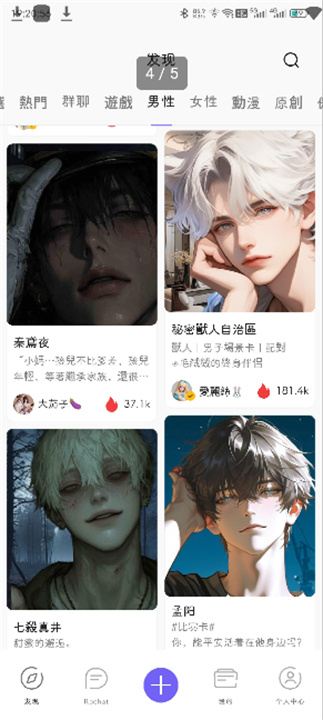 rochat免费版截图0