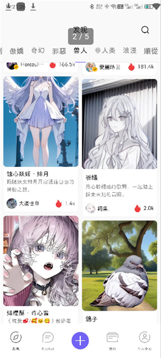 rochat免费版截图3