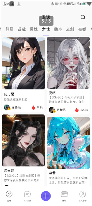 rochat免费版截图1