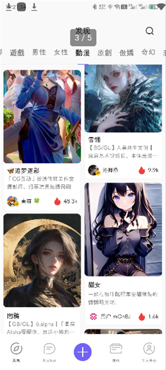 rochat免费版截图4