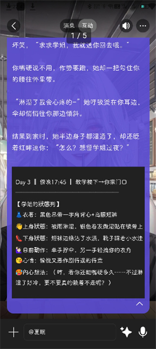 rochat免费版截图2