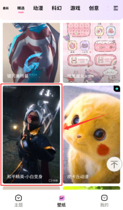 时光主题免费版