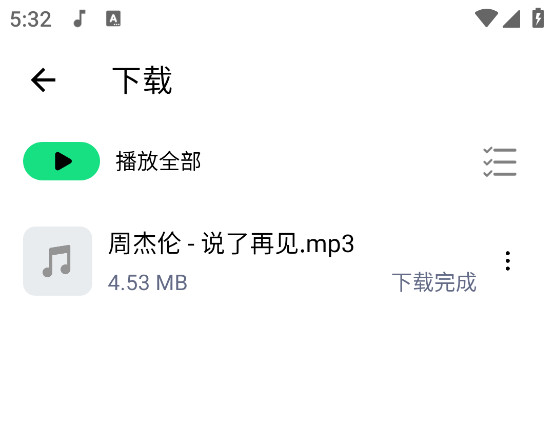 听下音乐2.2.1