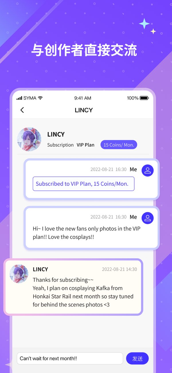 unifans引力圈截图4